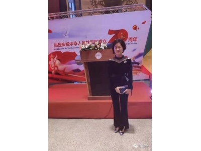 河北济民律师事务所应邀参加中国驻塞内加尔大使馆 庆祝中华人民共和国成立七十周年国庆招待会