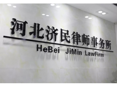 公募债券玄机藏 律师服务来保障