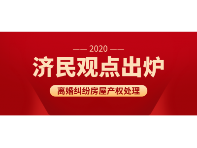 父母出资为子女买房后房屋产权的性质