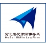 河北济民律师事务所成功代理一起印度尼西亚公司被骗案